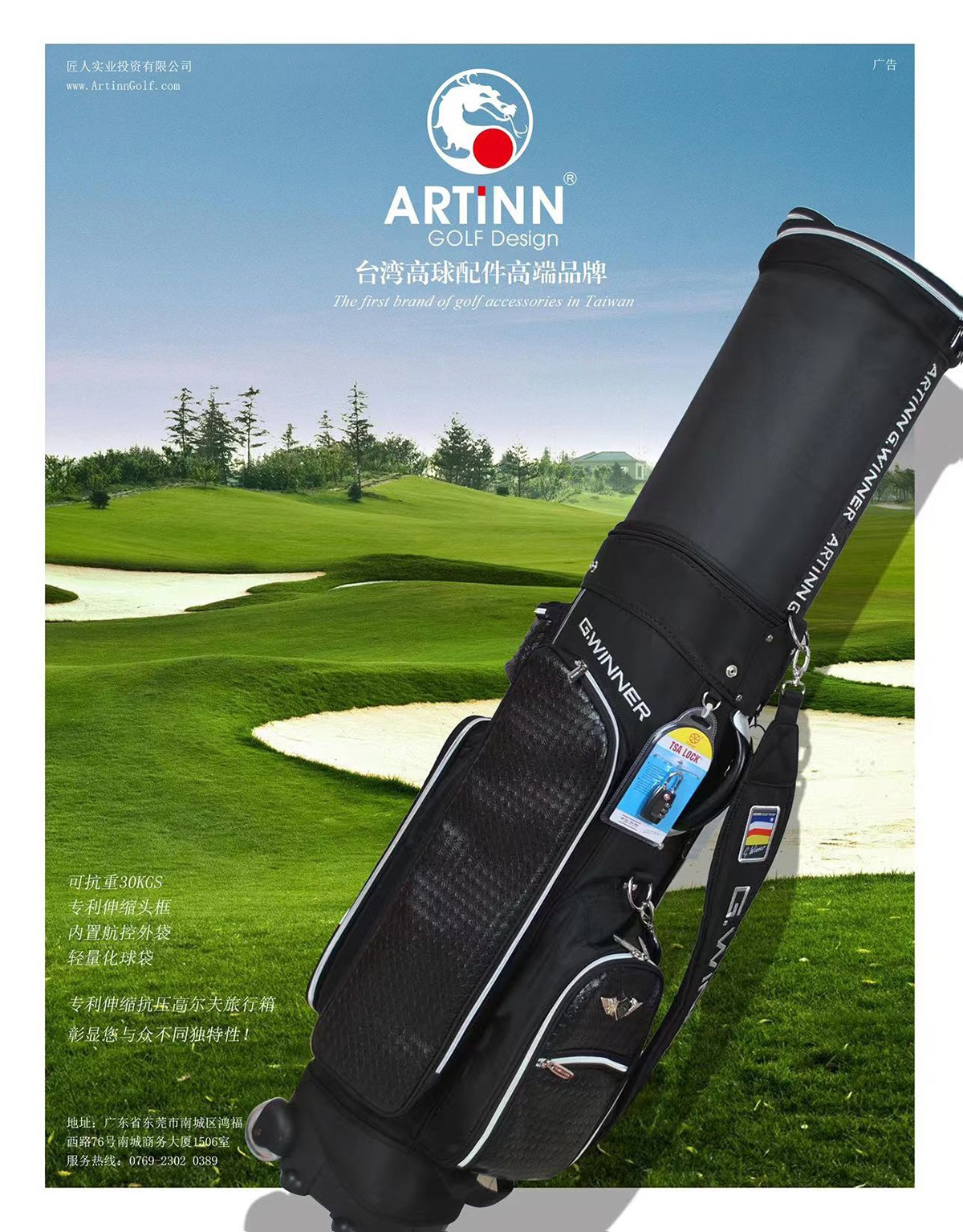 ARTINN 台湾高球配件高端品牌，匠人实业投资有限公司.jpg