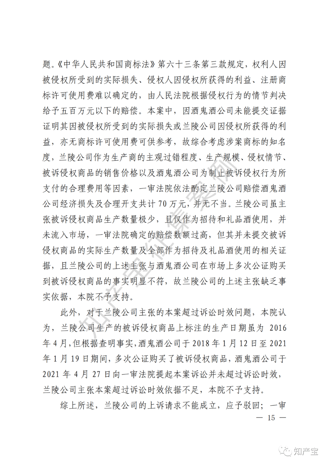 WeChat 圖片_20220624112458.png