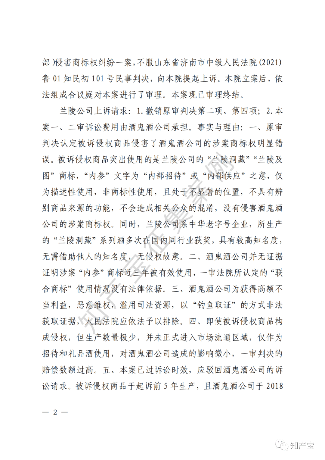 WeChat 圖片_20220624112357.png