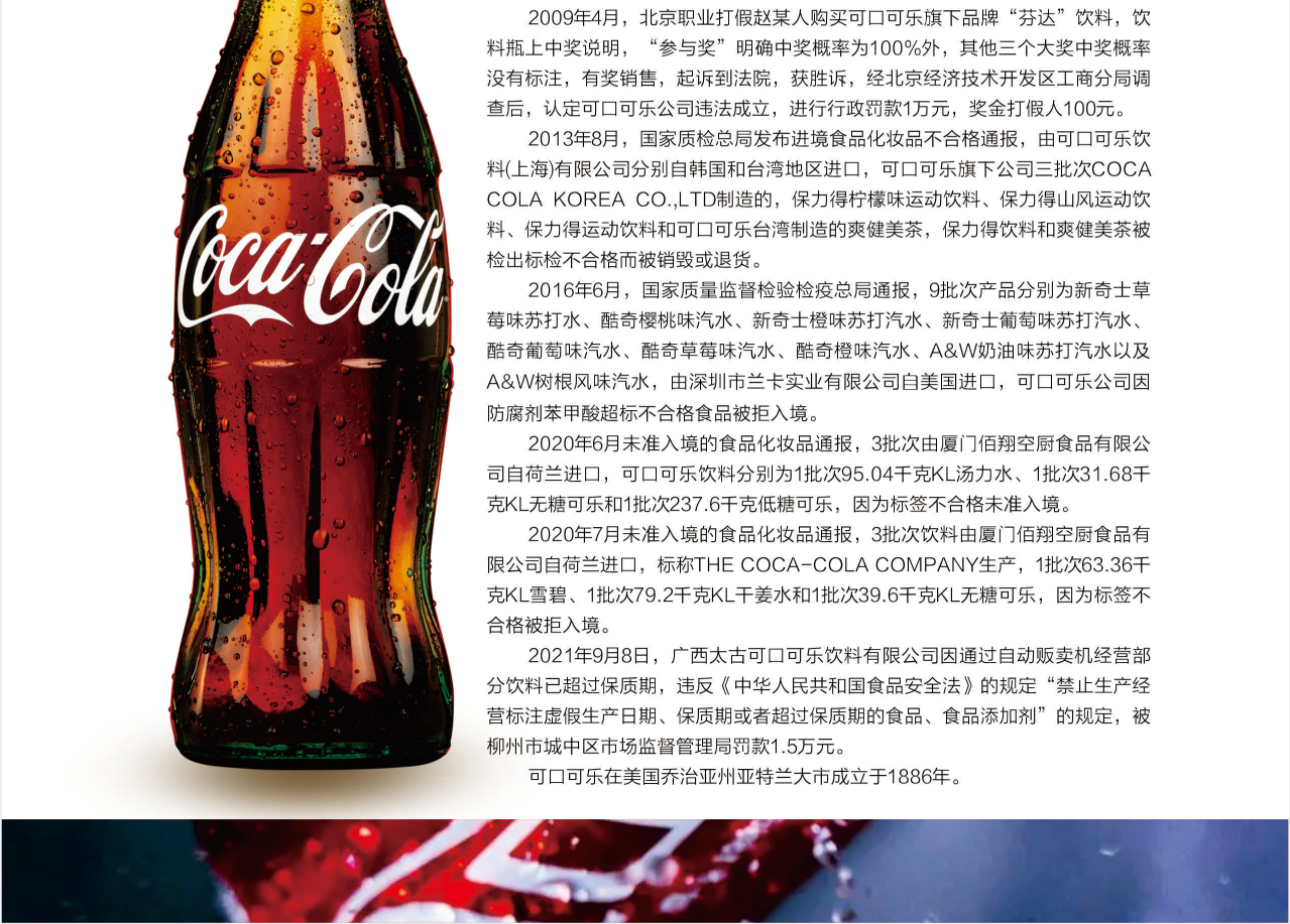 可口可乐2.png