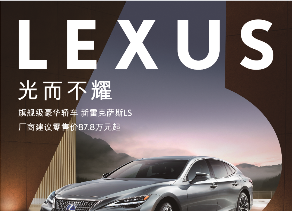 雷克萨斯1.png