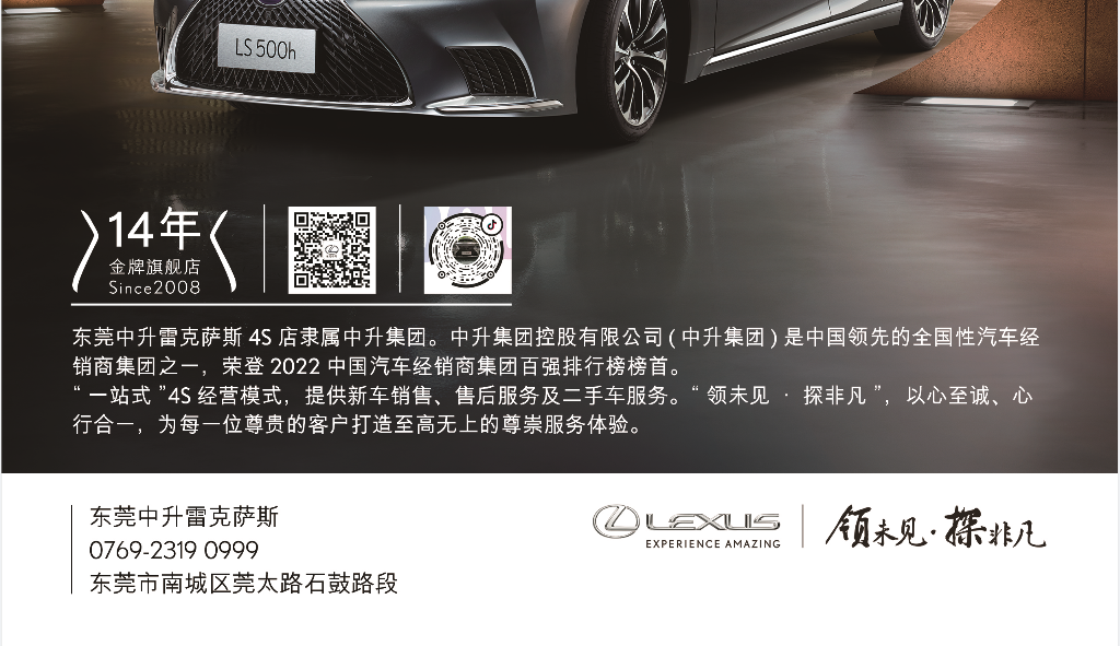 雷克萨斯2.png