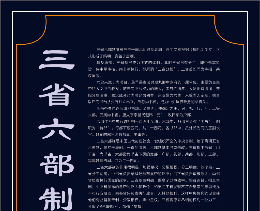 三省六部制1.png