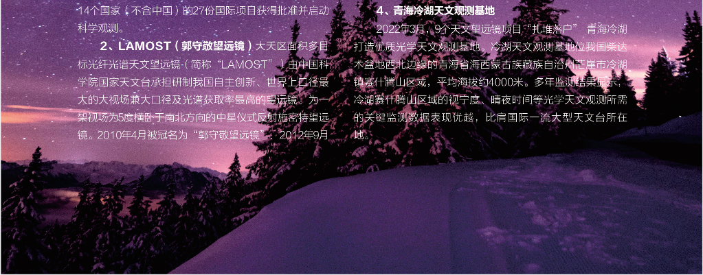 四大天文望远镜2.png