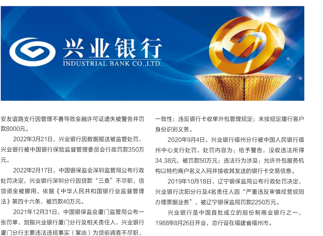 兴业银行1.png