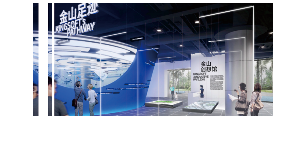 珠海金山创想馆2.png