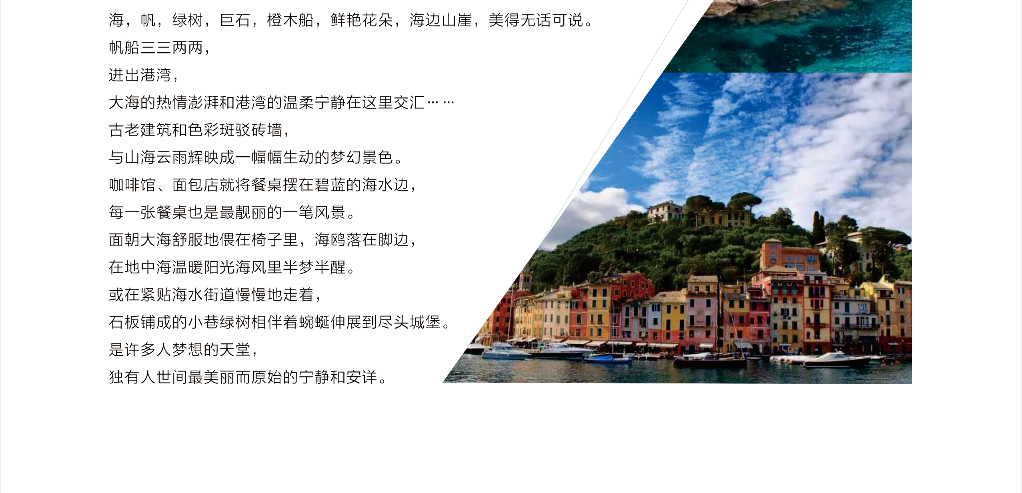 意大利海岸夏季度假圣地-波托菲诺2.png