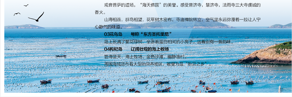 舟山群岛2.png