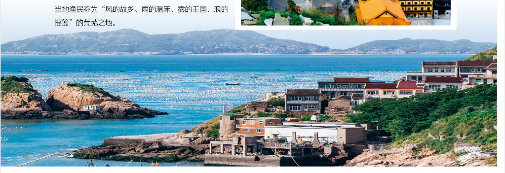 舟山群岛4.png