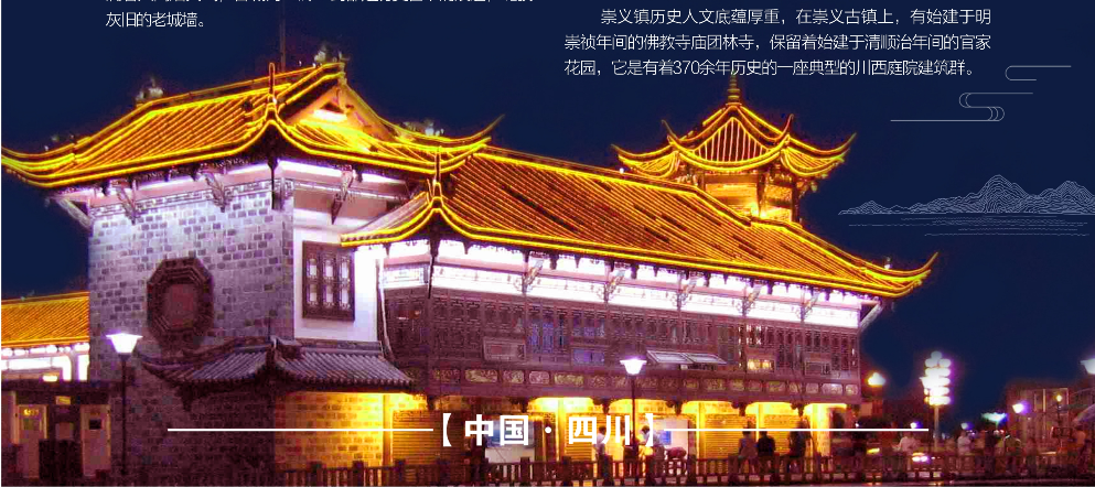 都江堰 10大古镇2.png