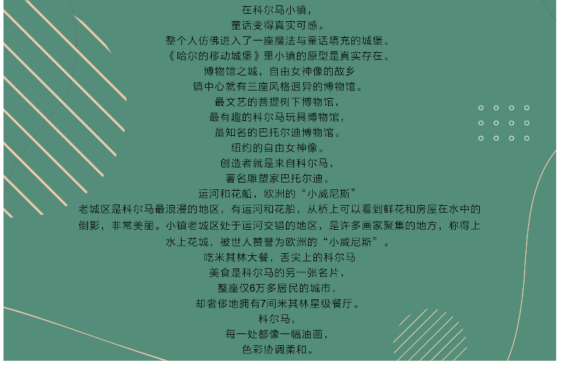 法国的“小威尼斯”-科尔马4.png