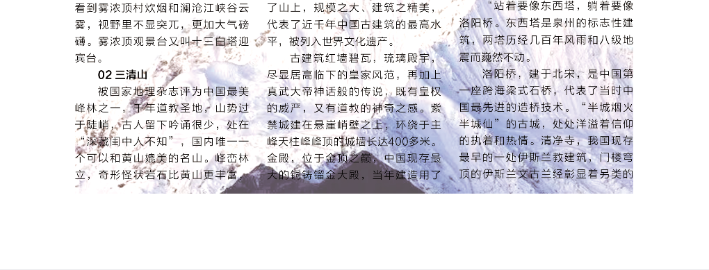 自由旅行一定要去的8个地方2.png