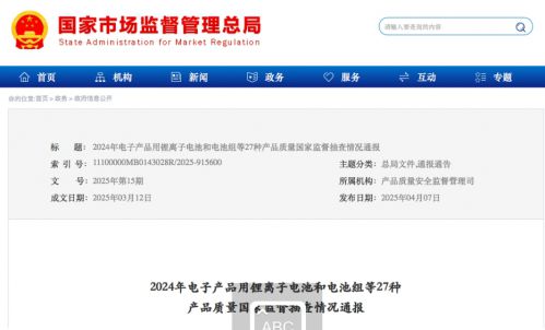 36批次旅游鞋、皮鞋不合格！涉及&ldquo;新百伦领跑&rdquo;&ldquo;七匹狼&rdquo;&ldquo;红蜻蜓&rdquo;等