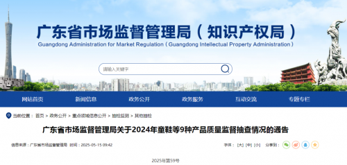 赶紧自查！多款鞋类产品抽查不合格！